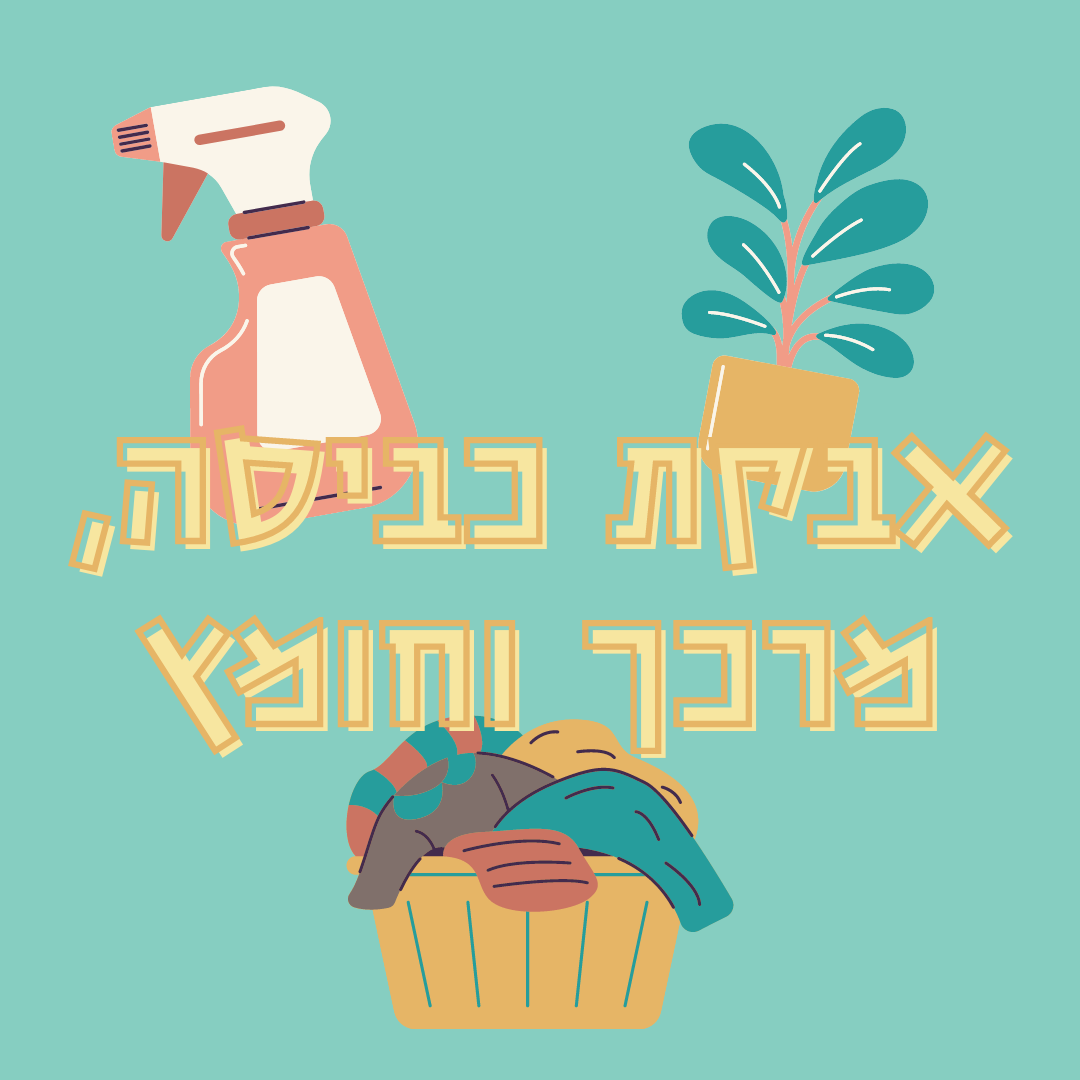 אבקת כביסה, מרכך וחומץ